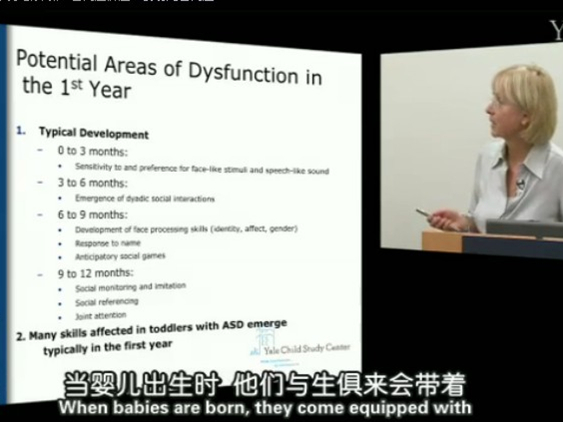 耶鲁大学公开课：自闭症讲座 第六集 婴幼儿自闭症